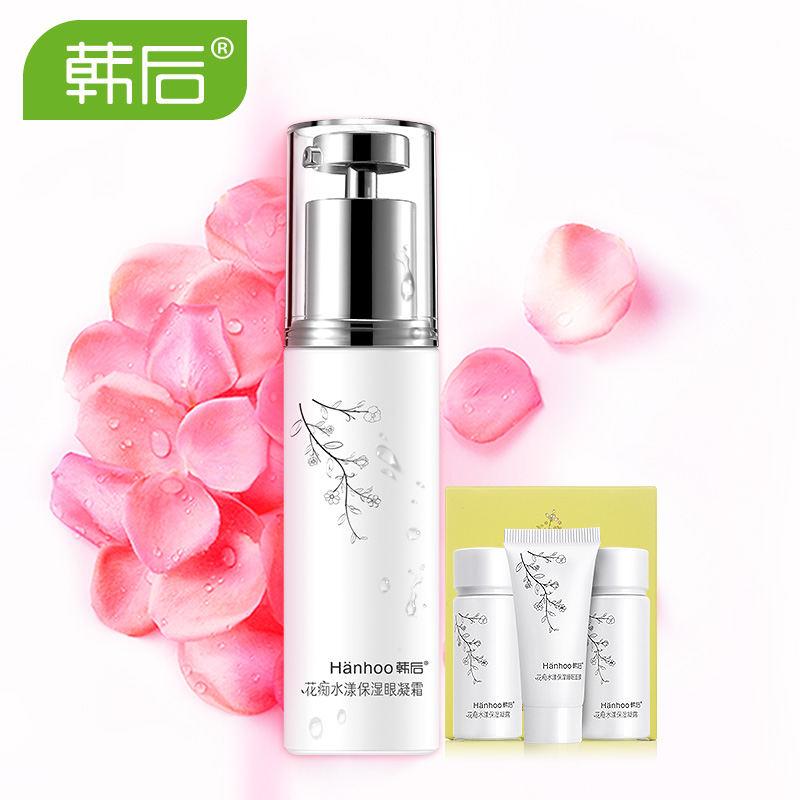 韩后花痴水漾眼霜淡化黑眼圈眼袋细纹补水保湿眼部护理去除熬夜