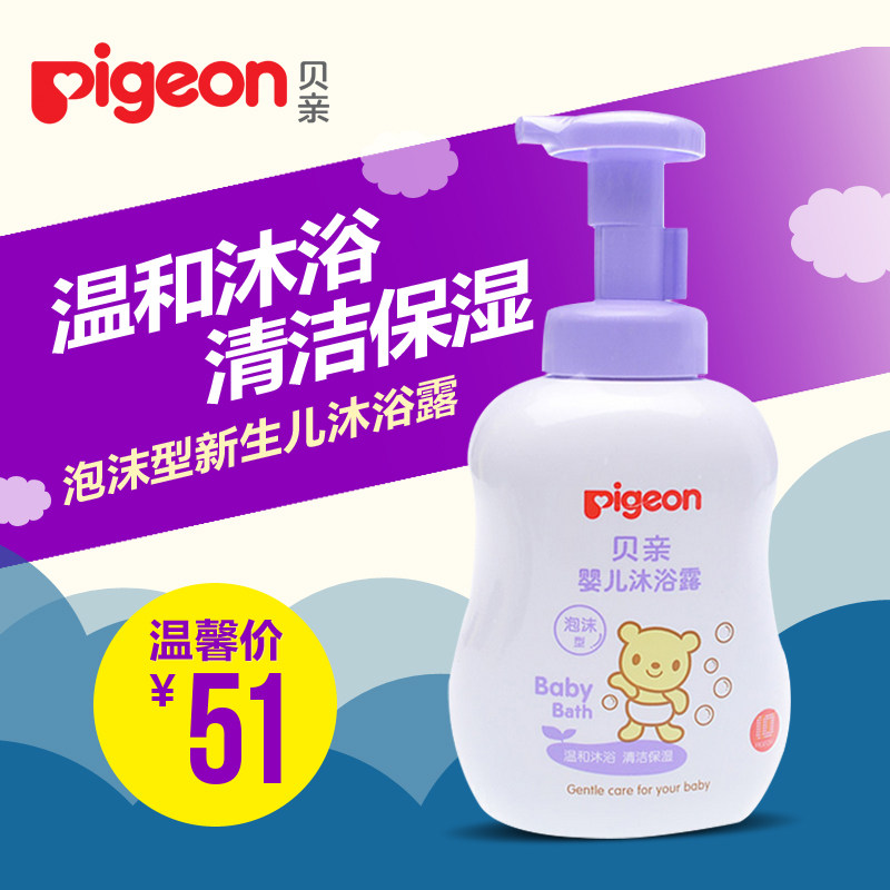 pigeon/贝亲婴儿泡沫型沐浴露新生儿沐浴乳宝宝沐浴液500ML IA118