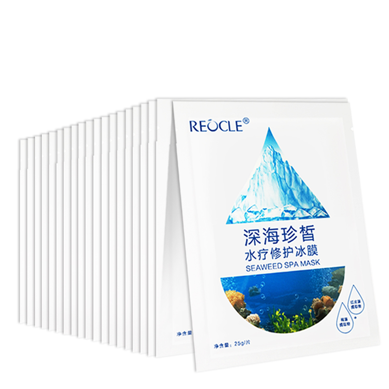 水循环化妆品正品 深海水疗冰爽 面膜贴 补水保湿 晒后镇静红血丝