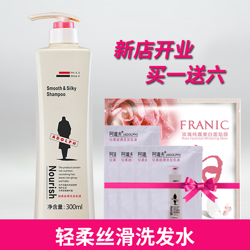 阿道夫正品轻柔丝滑洗发水300ml500ml800ml洗发露洗发乳液留香