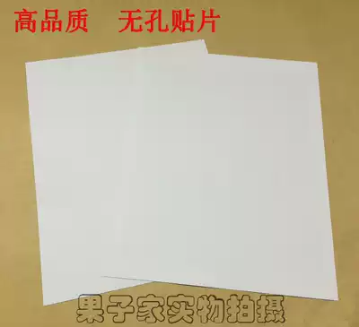 High quality non-porous standard patch (each sheet) in two sizes