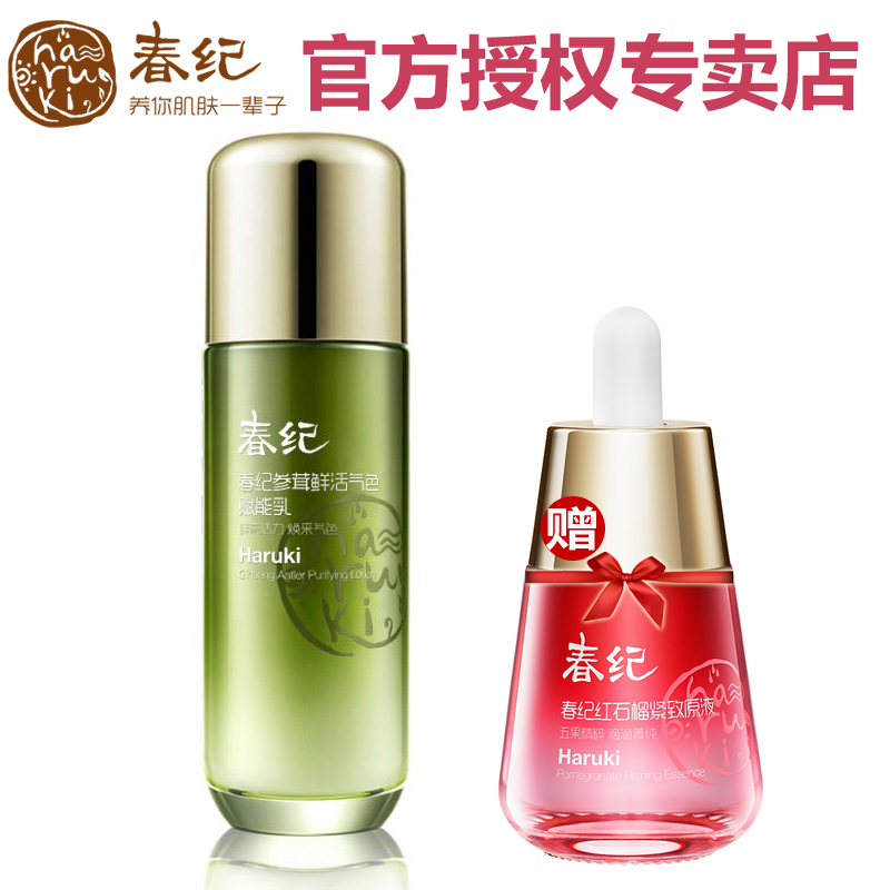 春纪参茸鲜活气色赋能乳100ml 深层滋养保湿易吸收提亮养出好气色