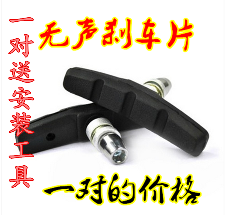 Special mountaineering bicycle brake leather block V brake brake road dead fly bicycle water guide wear-resistant riding accessories