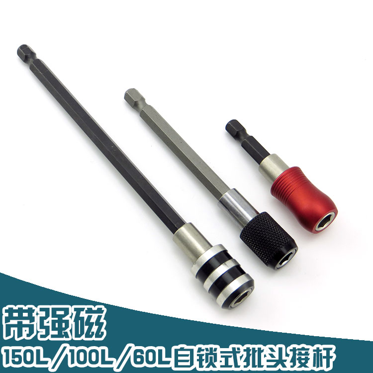 Electric screwdriver batch head conversion rod screwdriver pneumatic screwdriver extension rod hexagonal self-locking extension rod with strong magnet