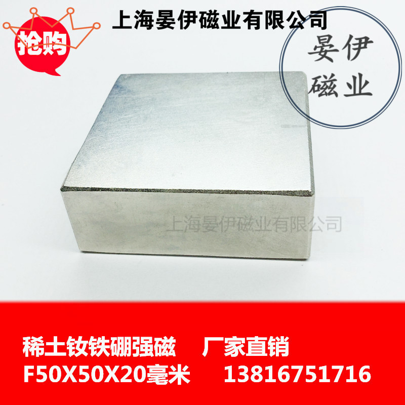 1 piece of NdFeB square strong magnet F50 * 50 * 20MM Magnetic strong magnetic 60X60X20MM-Taobao