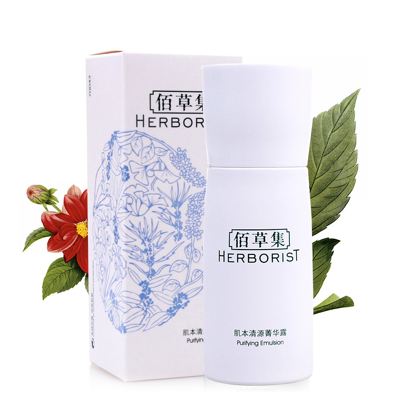 佰草集肌本清源菁华露50ml 补水保湿控油收缩毛孔佰草集乳液正品