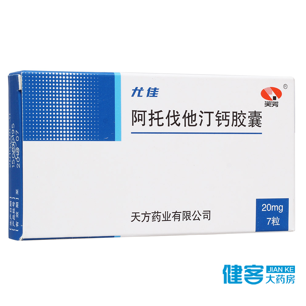 天方 尤佳 阿托伐他汀钙胶囊 20mg*7粒/盒