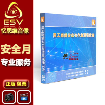  Employee Posts Front Safety & Job Site Safety 2DVD Safety Education Film Training Discs