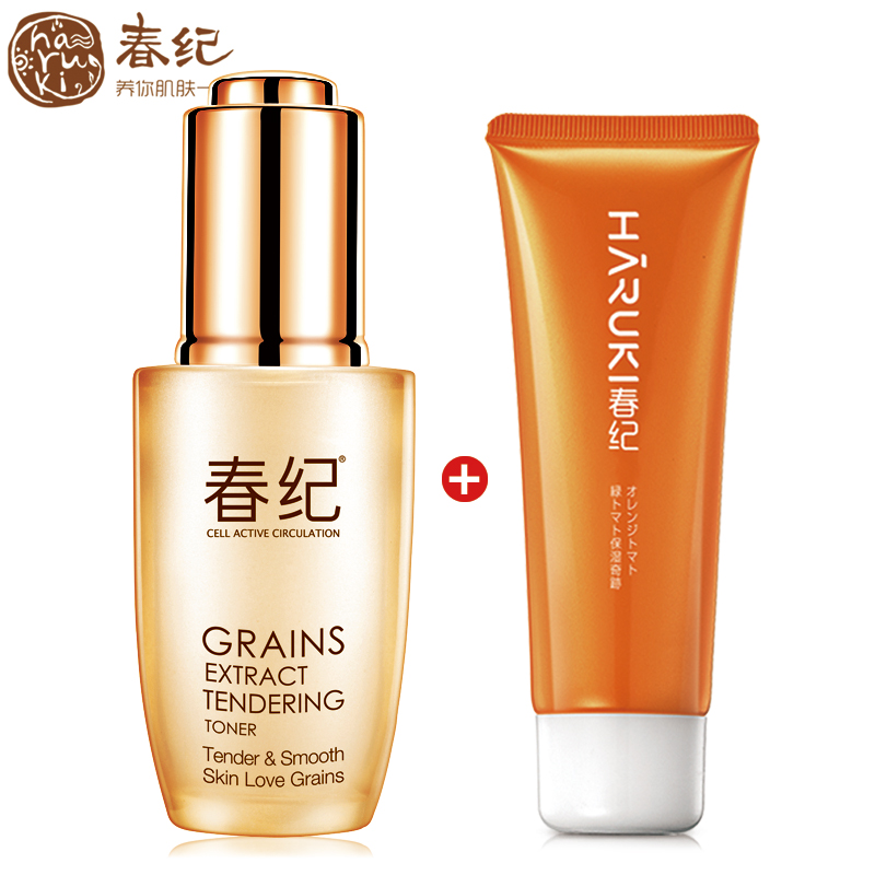 春纪五谷菁纯嫩滑肌底液35ML 补水保湿深层滋养肌肤正品专卖