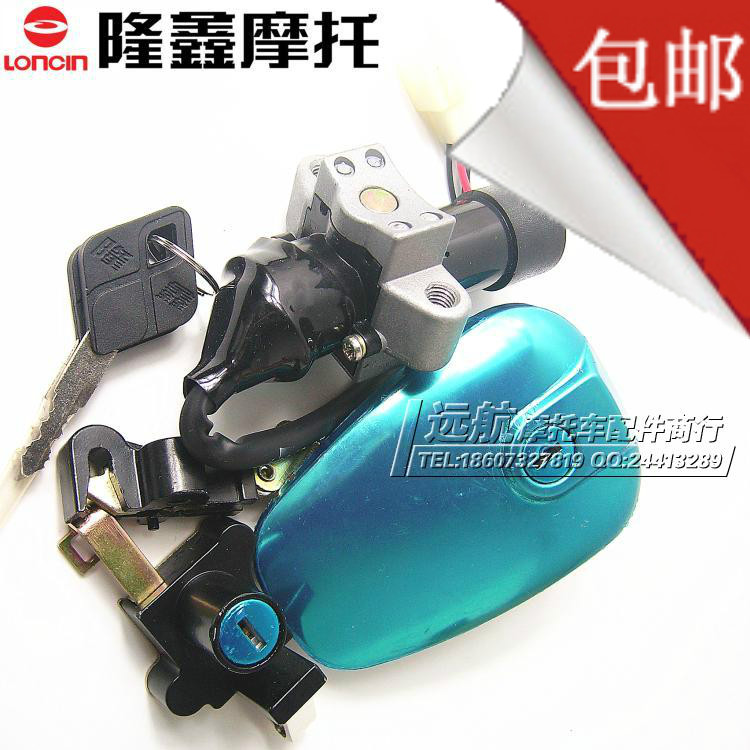 Longxin locomotive LX125-72A Hyatt Taiko Surge JL125-72A Surge Speed Sleeve Lock Full Car Lock Electronic Door Lock