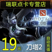 Hoàn hảo esports Thẻ điểm DOTA2 / đồng xu dao tháp pháo 2 điểm 19 nhân dân tệ 1900 dao đồng xu nạp tiền tự động - Tín dụng trò chơi trực tuyến