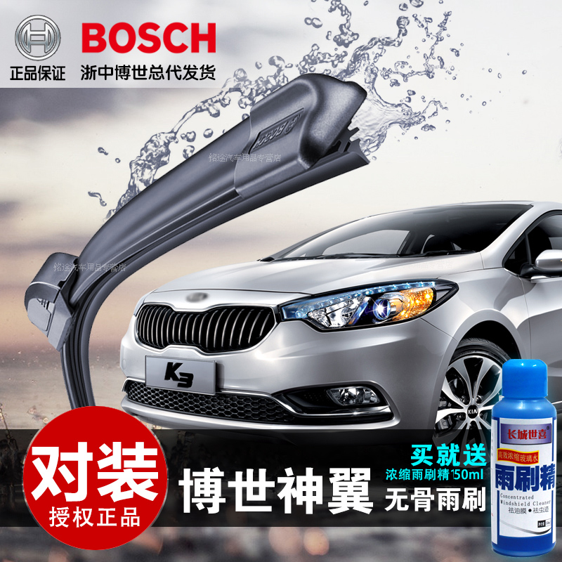 博世正品适用起亚k2福瑞迪雨刷片k3索兰托k5智跑K4狮跑雨刮器无骨