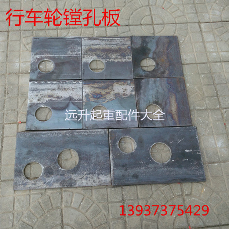 Row wheel boring plate single beam crane end beam reinforced plate wheel reinforced plate damper boring plate reinforcement