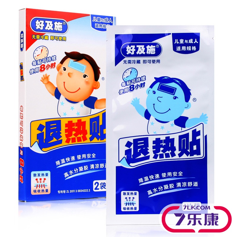 好及施 退热贴 小孩婴儿退热贴 退烧贴宝宝退烧贴感冒贴降温贴