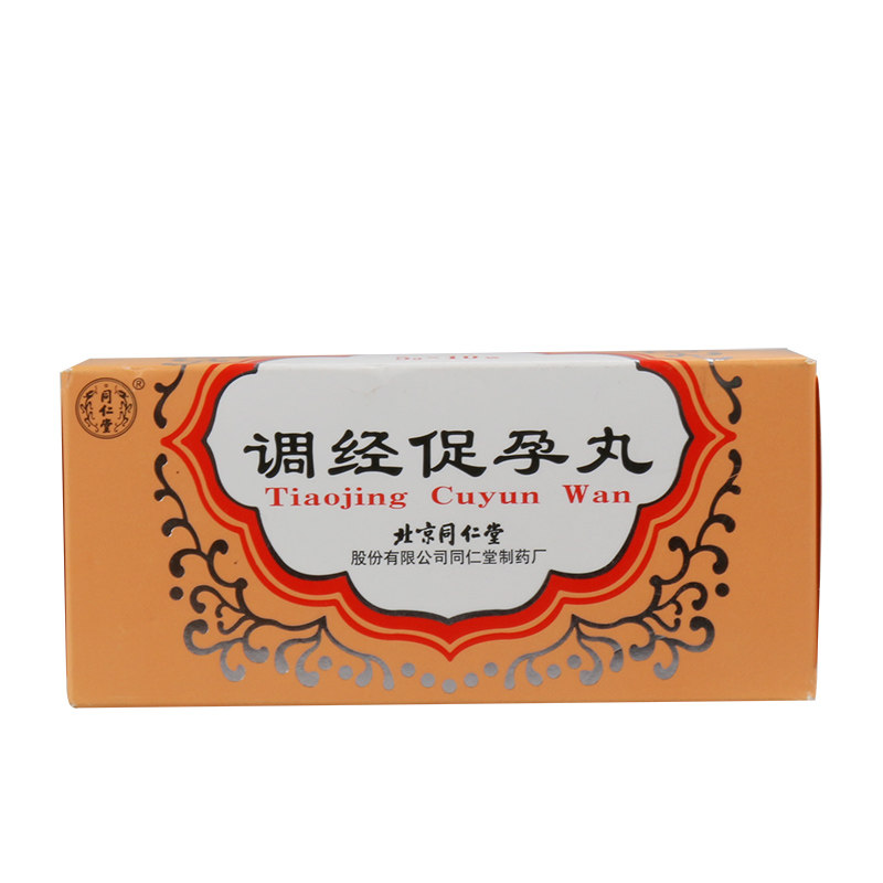 同仁堂调经促孕丸 5g*10袋/盒