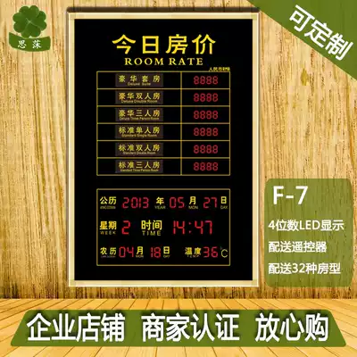 Customized electronic house price brand hotel price list LED price brand today house price list quotation sheet