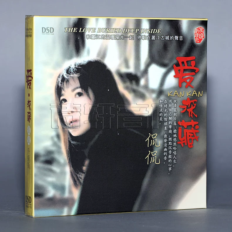 Magic Records Казахстан Love to Hidden DSD 1CD