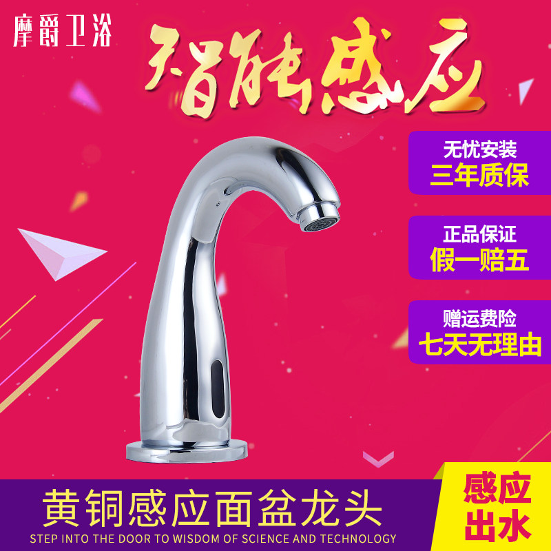 Ħ����ԡȫͭ�������ܺ����߸�Ӧˮ��ͷMJ-GY588