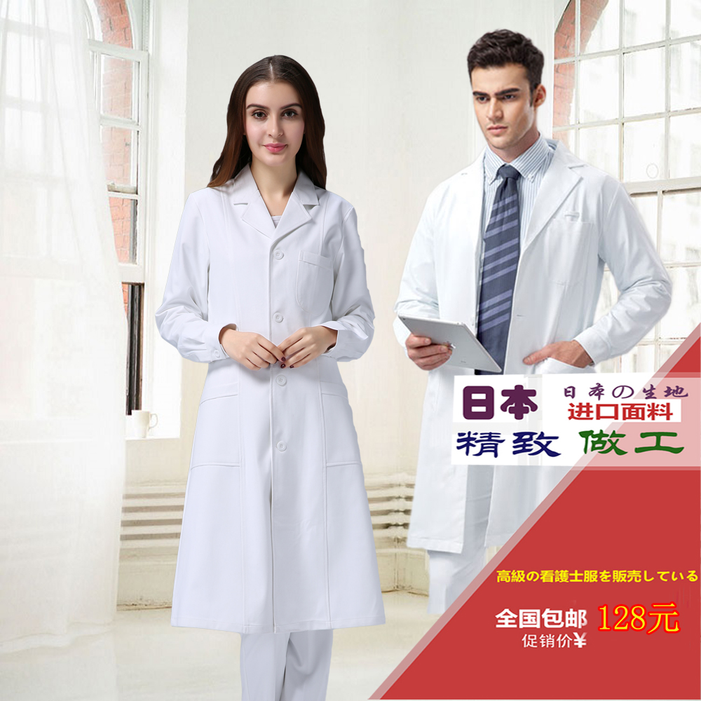 High-end male and female doctors wear plastic cosmetic clothing Korean version Long sleeves Spring and autumn clothing The white coat and white coat grow out of foreign land