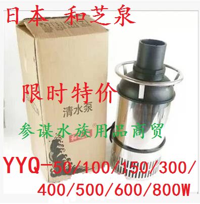Japan and the Sesame Springs carp pool YYQ-50 100150300500w large flow filter submersible pump