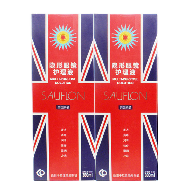 英国原装进口沙福隆隐形近视眼镜护理液380ml*2美瞳适用SM