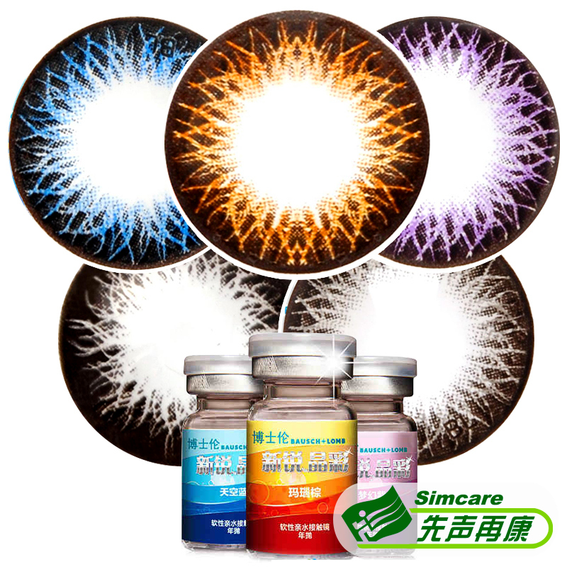 博士伦美瞳年抛彩色隐形近视眼镜大直径新锐晶彩1片装 买2送镜盒