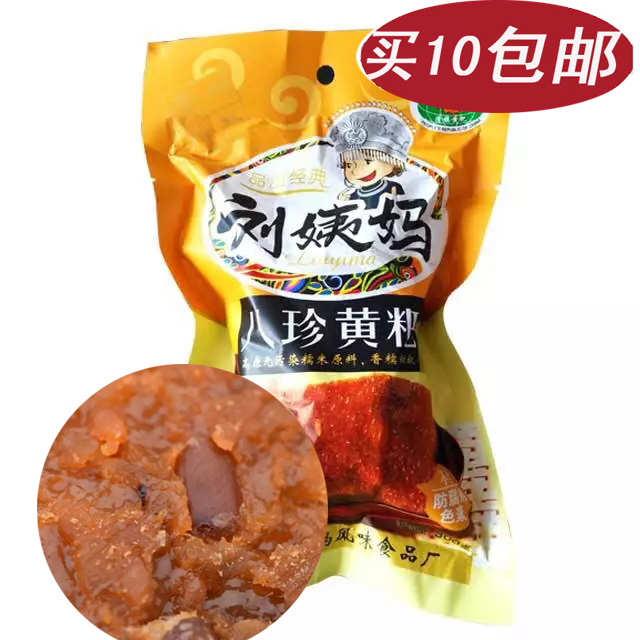 Guizhou specialty Qingzhen Aunt Liu yellow Baba Bazhen Yellow baba 300 grams of whole grain yellow cake Baba buy 3