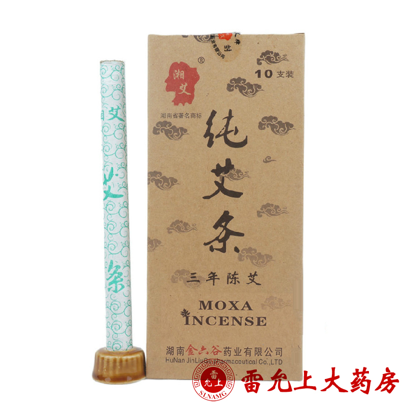 金六谷 纯艾条 10支装/盒