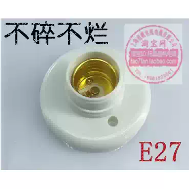 Unbreakable household lighting flat roof lamp holder 220V e27 screw Port lamp holder Universal Lamp matching