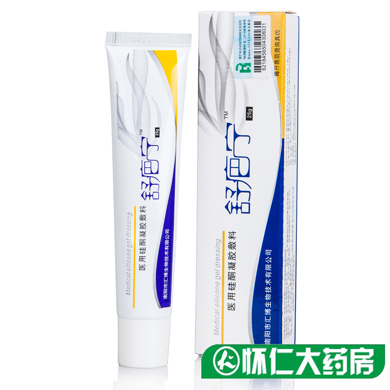 舒疤宁疤痕软膏 25g 外伤烧伤烫伤手术后修复 痤疮妊娠纹疤痕修复