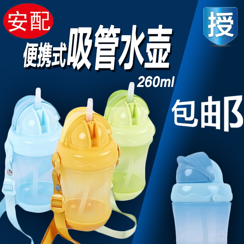 安配 企鹅型宝宝便携式柔软吸管水壶260ml 彩绳运动学饮杯