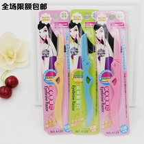 Japan-U.S. E129 Brow Knife Repair Brow Tool Active Gift Scraping Eyebrow Knife Beauty Tool