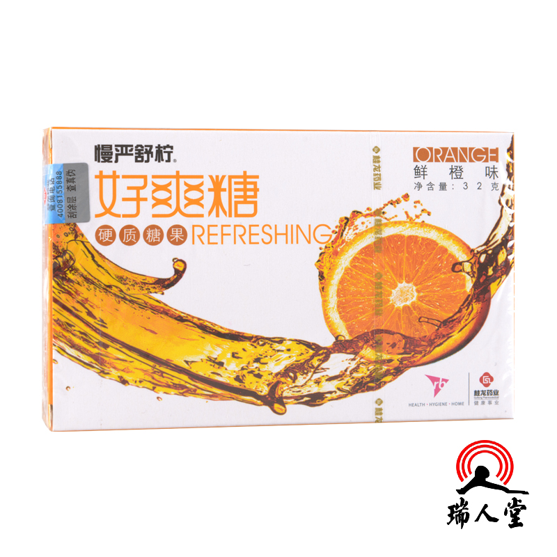 慢严舒柠 好爽糖硬质糖果(鲜橙味) 32g