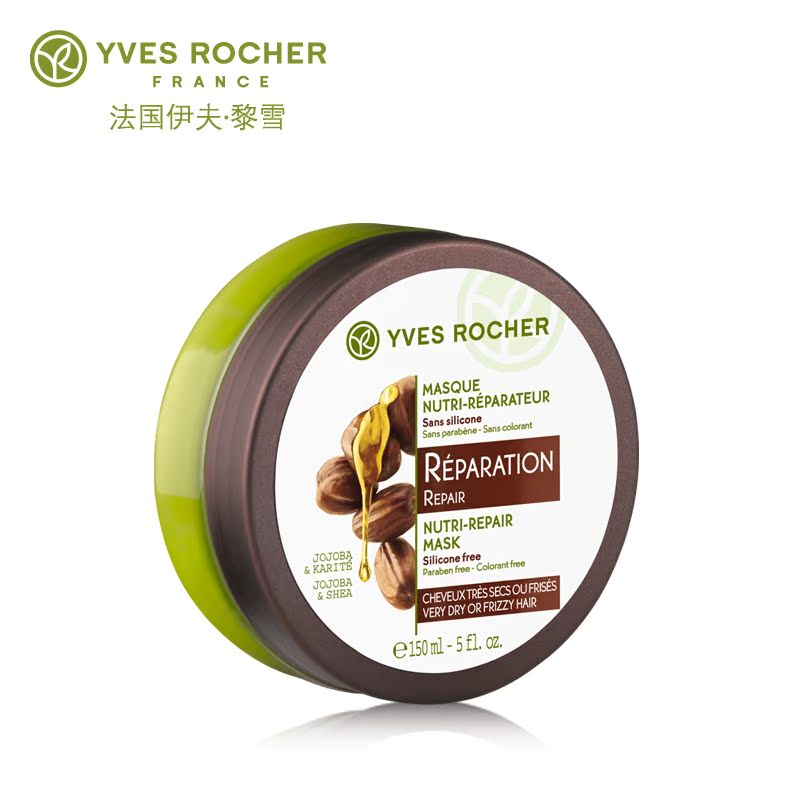 yvesrocher伊夫黎雪荷荷巴油营养修护润发膜滋养强韧洗发水乳液