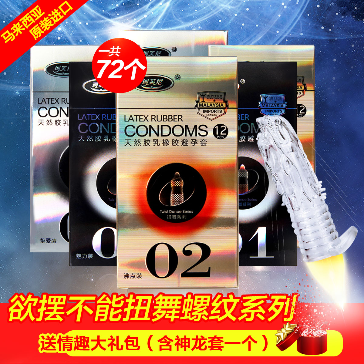 送情趣大礼包】珂芙尼避孕套超薄颗粒G点润滑安全套情趣成人用品