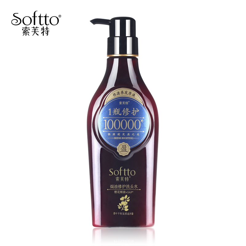 索芙特养护焗油修护洗发水600g300g洗头水男女柔顺洗头膏包邮正品