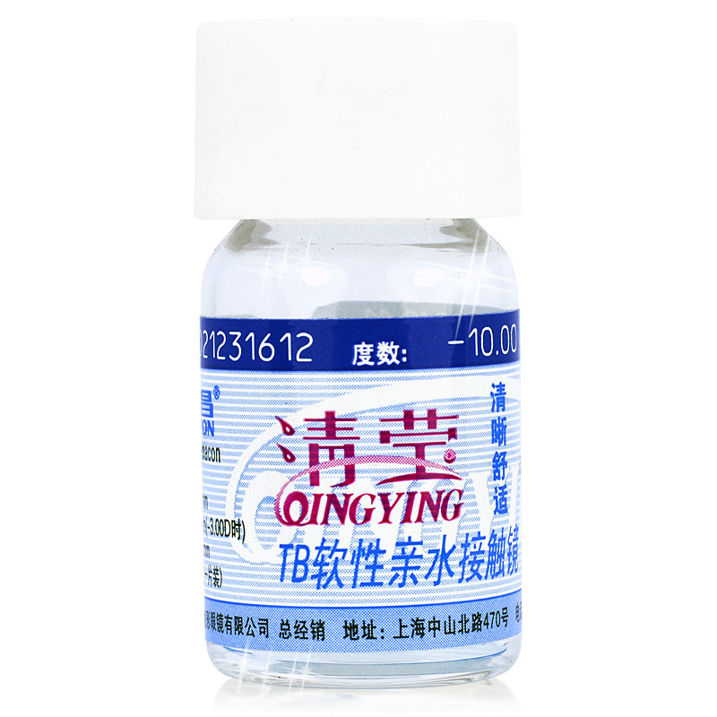 海昌清莹TB近视隐形眼镜年抛1片装清晰舒适超薄水润防紫外线包邮