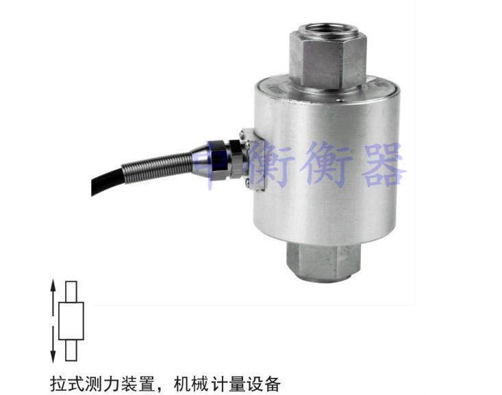 正品试验机传感器/称重传感器/TS拉压测力/吊钩秤传感器