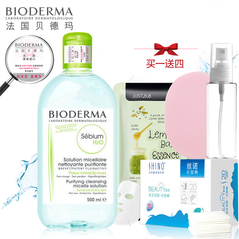 BIODERMA贝德玛净妍洁肤液100/500/1000ml蓝水温和卸妆液控油防伪
