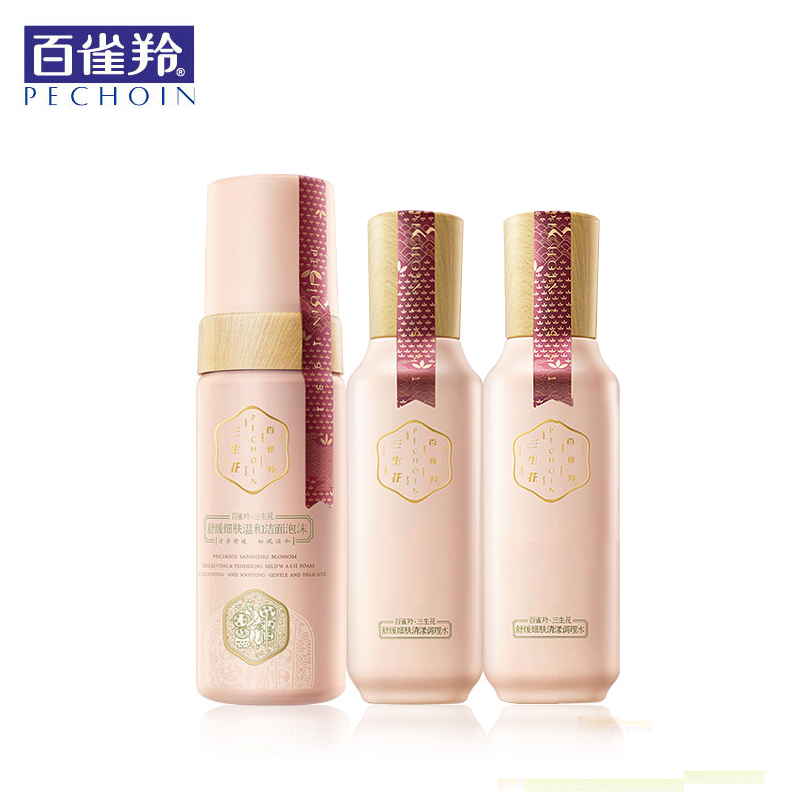 包邮 百雀羚 三生花舒敏修护保湿补水护肤品套装 女士舒缓 保湿