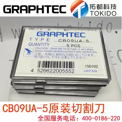 GRAPHTEC cutting machine with original cutting knife CB09UA-5 Small picture king knife 09U knife