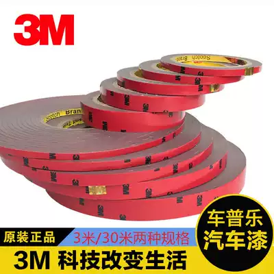 3m double-sided tape car strong bonding two-sided tape foam fixing tape modified adhesive paste no trace fixed