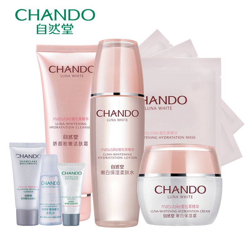 CHANDO/自然堂娇颜嫩白基础三件套装面部护理套装 嫩白保湿补水女