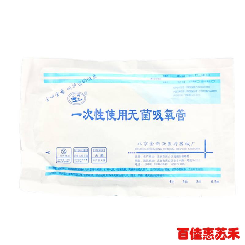 小树一次性使用无菌吸氧管鼻导管双鼻孔成人型用于制氧机吸氧