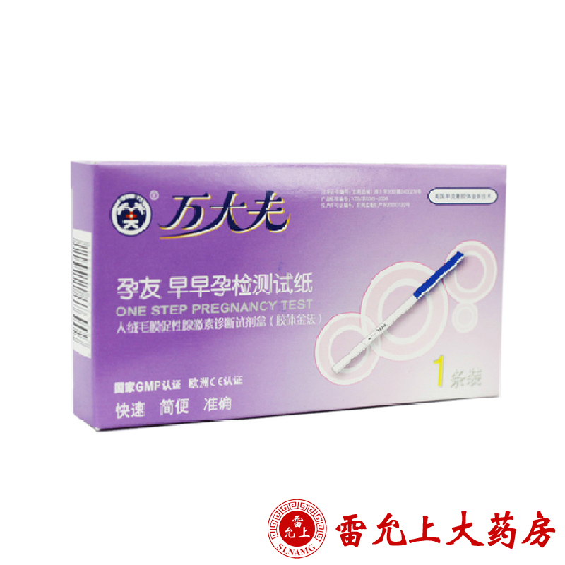 孕友早早孕检测试纸 1支装