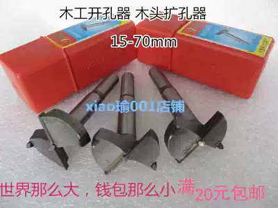 Carbide woodworking wood drill reamer 26-28-30-32-35-38-40-42-45-55mm