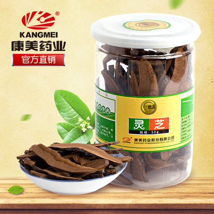 康美灵芝片50g 紫灵芝片 灵芝草切片