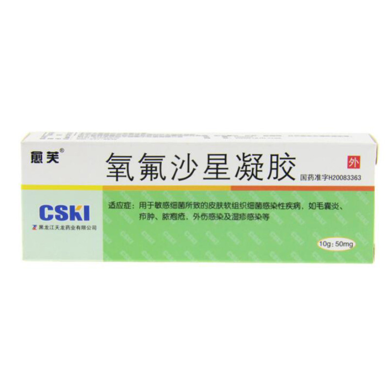 愈芙 氧氟沙星凝胶 10g*1支/盒