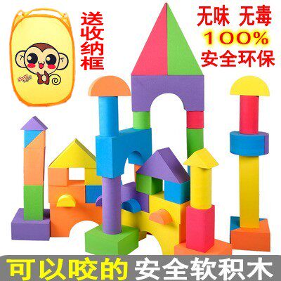 Children's baby eva foam foam soft sponge pieces of baby packed children early teaching intelligent toy gifts