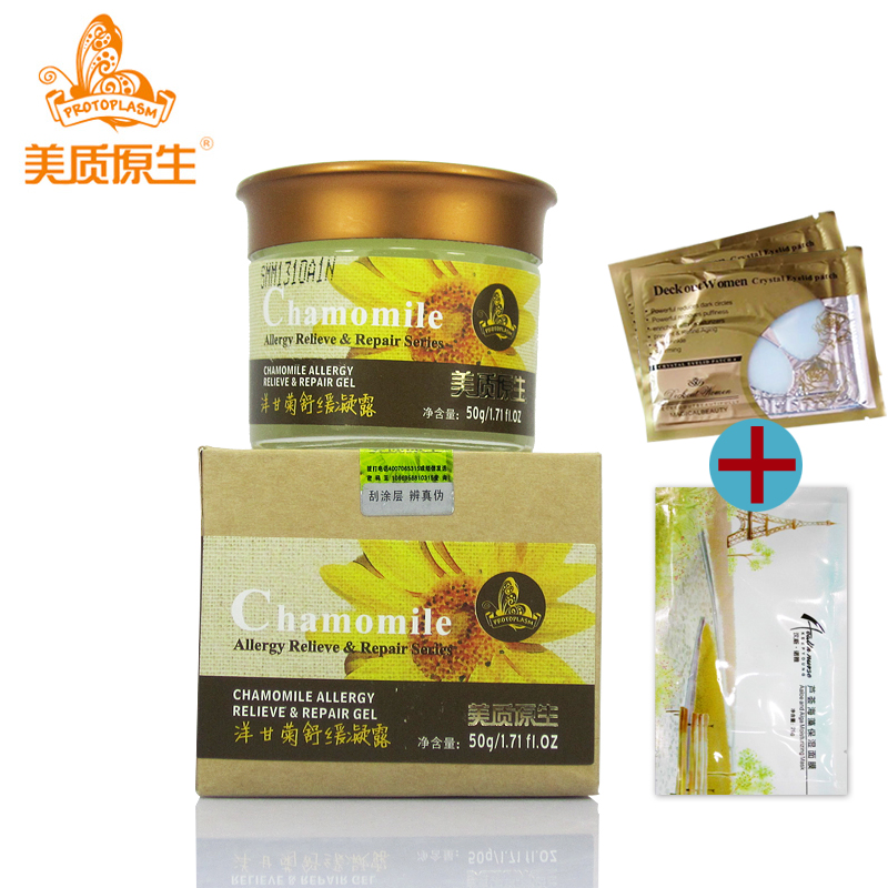 美质原生 洋甘菊修护凝露50g（基础型）保湿补水清爽舒缓肌肤面霜